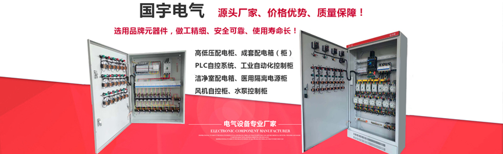 濟南配電箱加工廠家